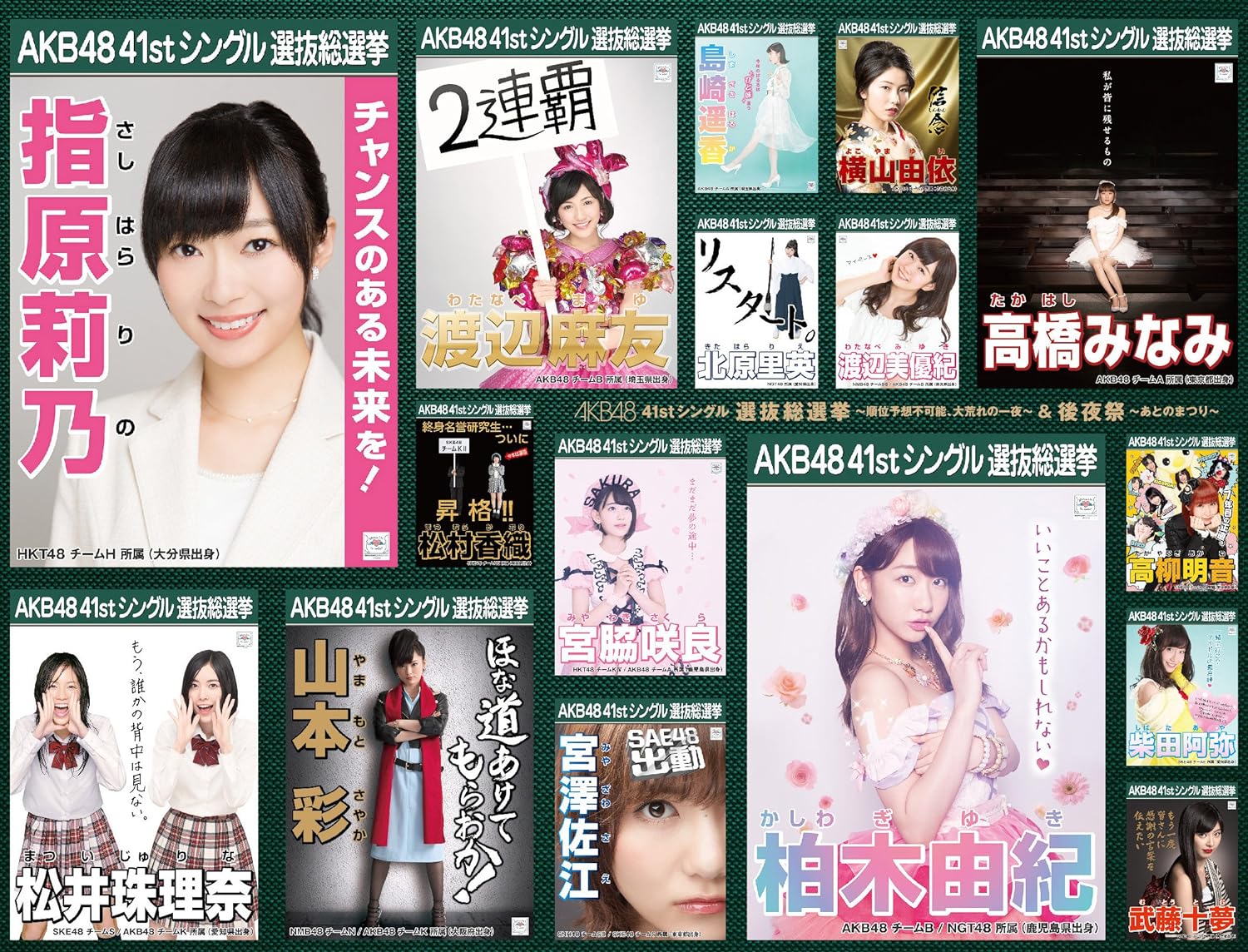 AKB48の「歴代シングルセンター」で好きなアイドルランキングTOP20