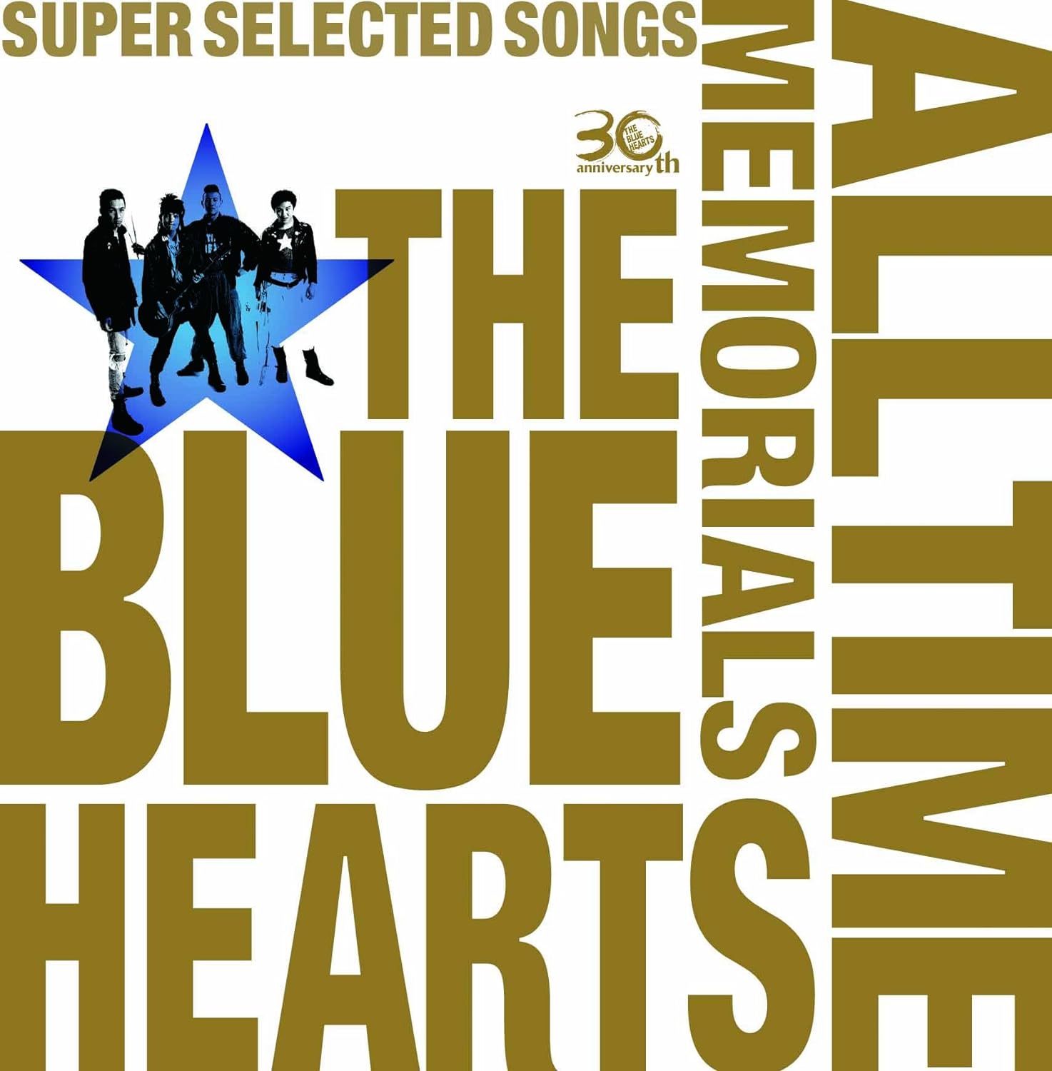 「THE BLUE HEARTS」のシングルで好きな曲はどれ？　3曲を紹介 | 音楽 ねとらぼ調査隊