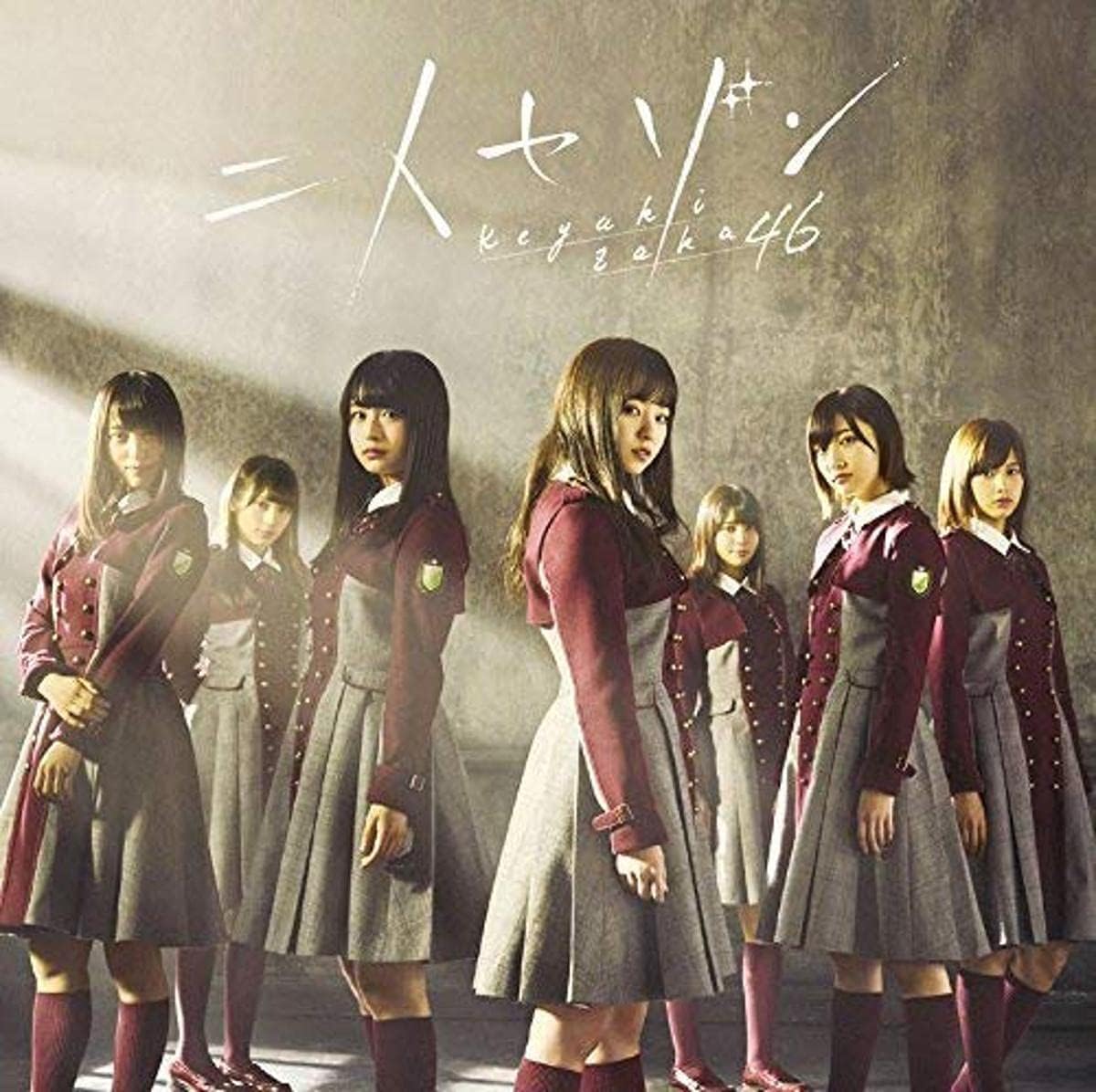 櫻坂46（欅坂46）」のシングルで好きな曲ランキングTOP16！ 第1