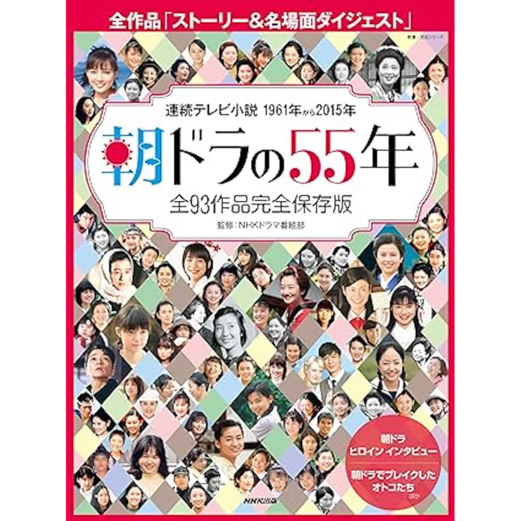 朝ドラ「2000年代のNHK連続テレビ小説」で好きな主人公の父親役は？【2024年版・人気投票実施中】 | ドラマ ねとらぼリサーチ