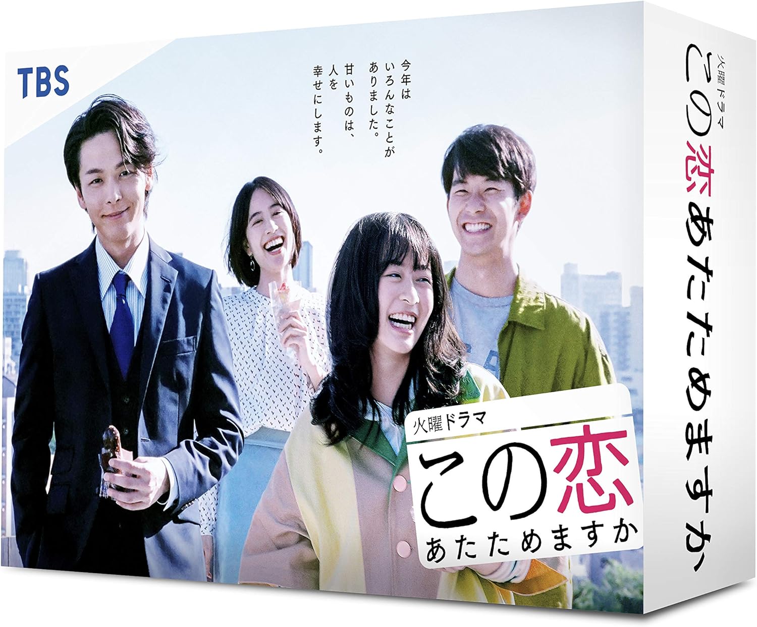 中村倫也」出演ドラマで好きな作品ランキングTOP25！ 第1位は「この恋あたためますか」【2024年最新投票結果】（1/6） | ドラマ  ねとらぼリサーチ