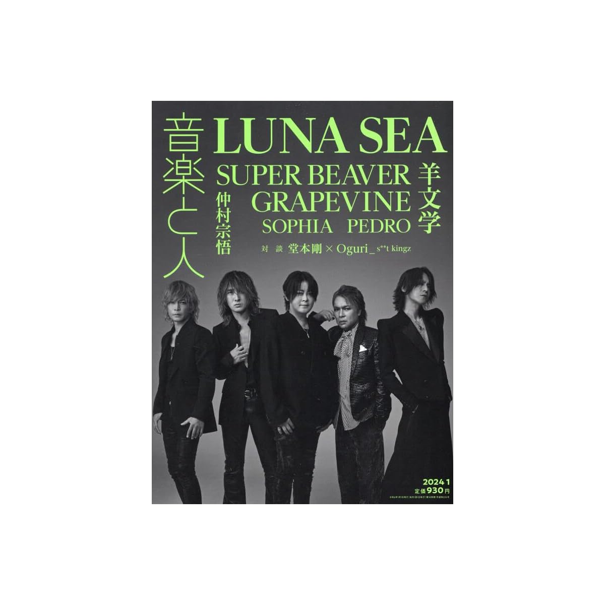 「LUNA SEA」のオリジナルアルバムで好きな作品は？　3曲を紹介！ | 音楽 ねとらぼ調査隊