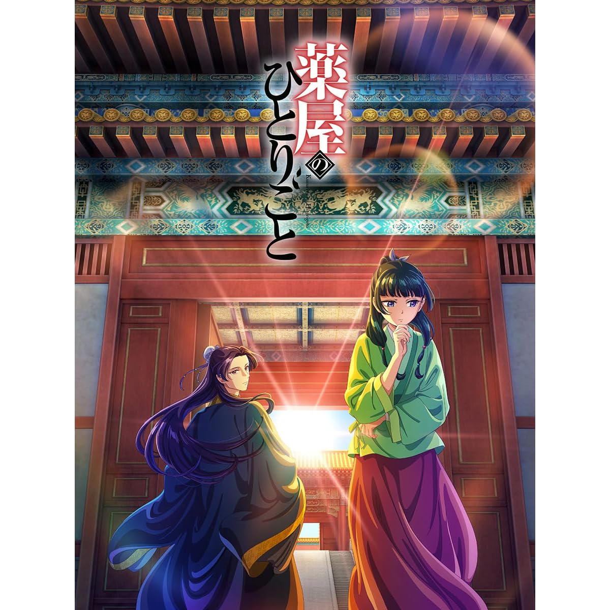 「オススメしたい2023年アニメ」ランキング！　2位は「葬送のフリーレン」、1位は？ | アニメ ねとらぼ調査隊