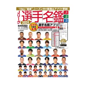 【Jリーグ（日本プロサッカーリーグ）】今季のJ1で応援しているチームランキング！　第1位は「横浜F・マリノス」【2024年最新投票結果】