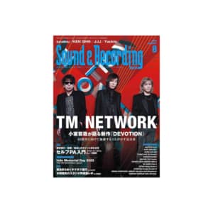 【50代が選ぶ】「TM NETWORKのオリジナルアルバム」人気ランキングTOP13！　第1位は「humansystem」【2024年最新投票結果】