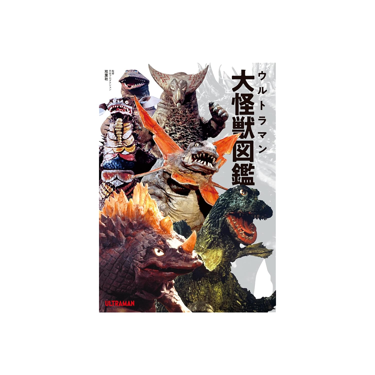 ❣️初代ヒーローと怪獣❣️ 宇宙怪獣エレキング[初代ウルトラ怪獣](CB32-024) | R | ドラゴン