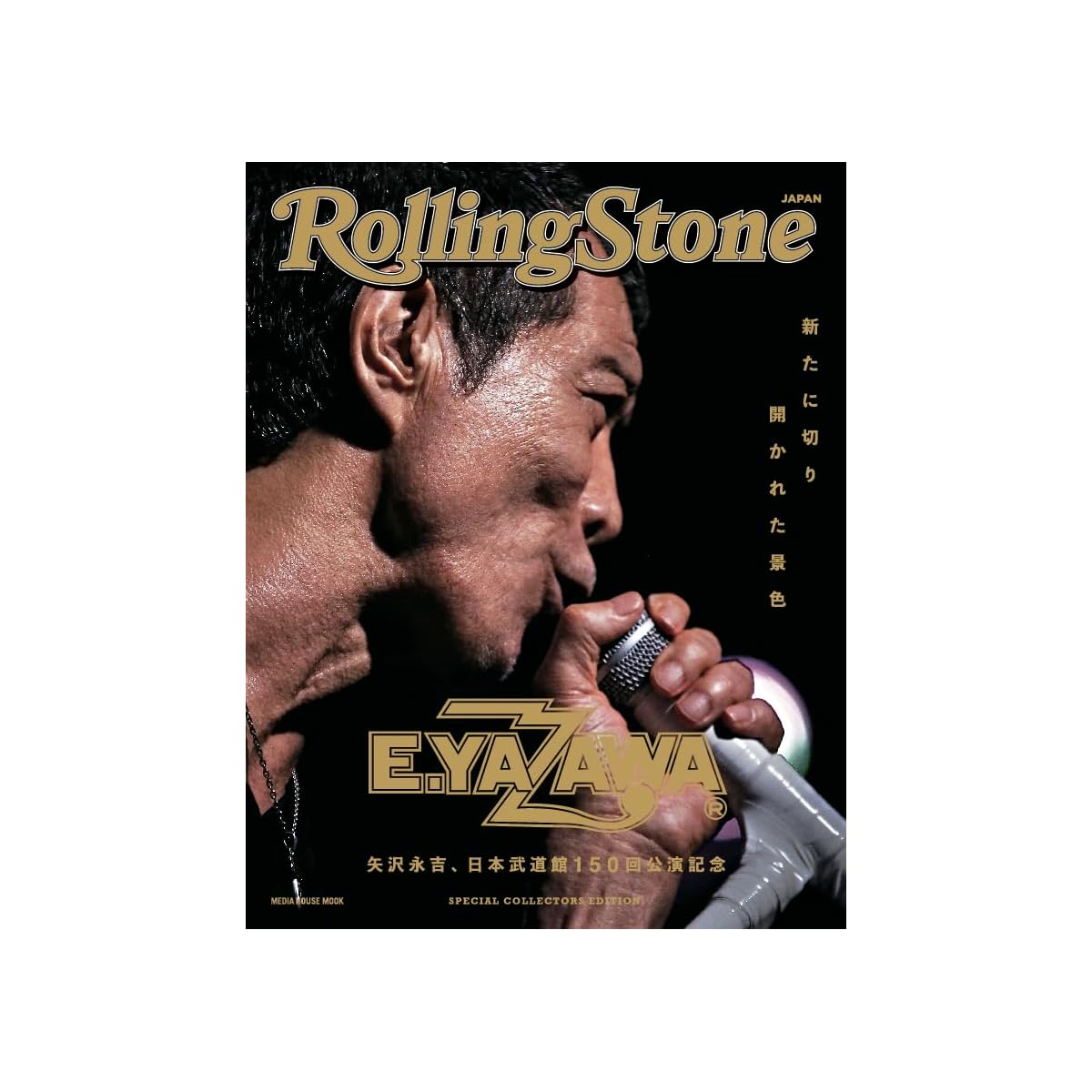 矢沢永吉さんデビュー40周年記念ライブタオルセット 矢沢永吉さんデビュー40周年記念ライブタオルセット