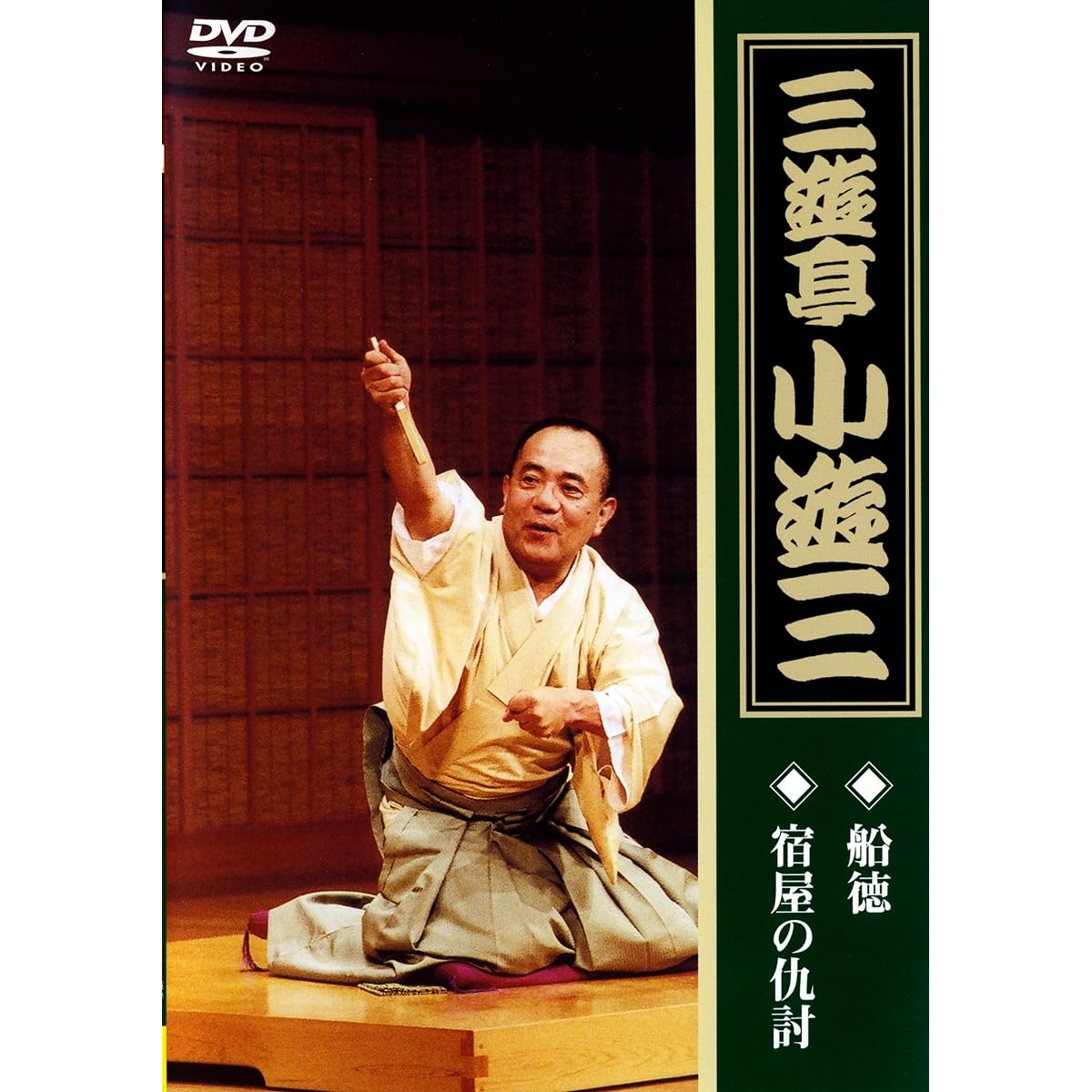 【笑点】好きな出演メンバーランキング！ 第1位は「三遊亭小遊三」【2024年最新投票結果】（1/4） バラエティ ねとらぼリサーチ