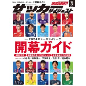 【30代男性が選ぶ】 今季応援している「J1のチーム」ランキングTOP20！　第1位は「横浜F・マリノス」【2024年最新投票結果】