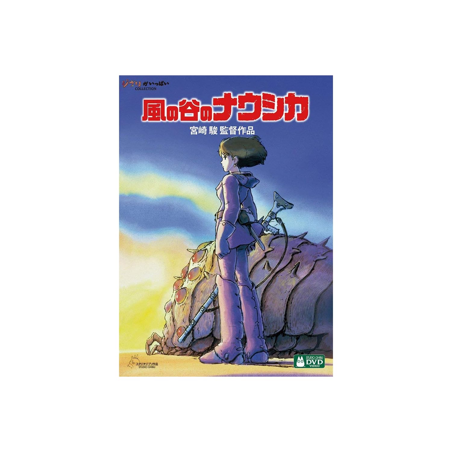 ジブリ 5本セット風の谷のナウシカ・紅の豚・おもひでぽろぽろ・コクリコ坂から ジブリ 5本セット風の谷のナウシカ・紅の豚・おもひでぽろぽろ