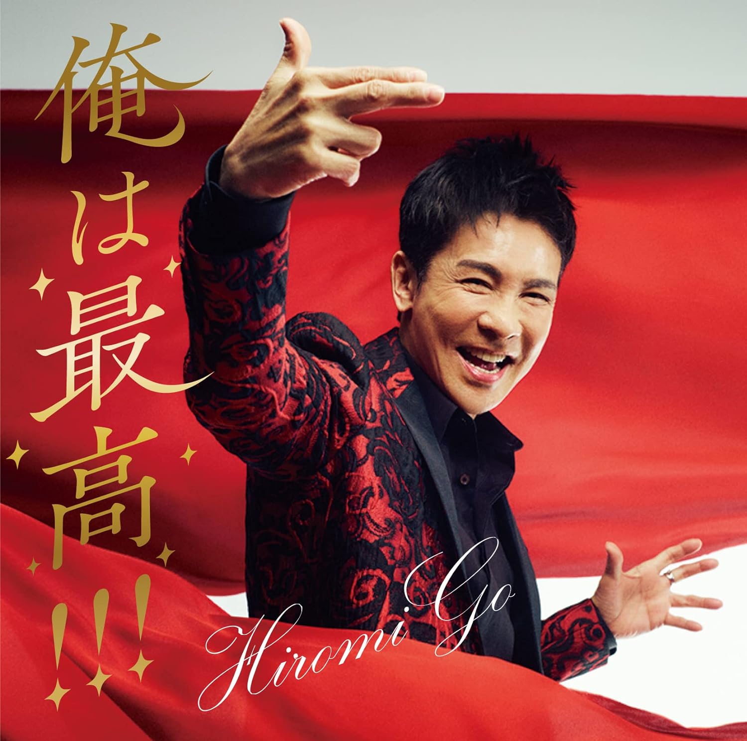 郷ひろみのシングル曲」人気ランキングTOP38！ 第1位は「言え