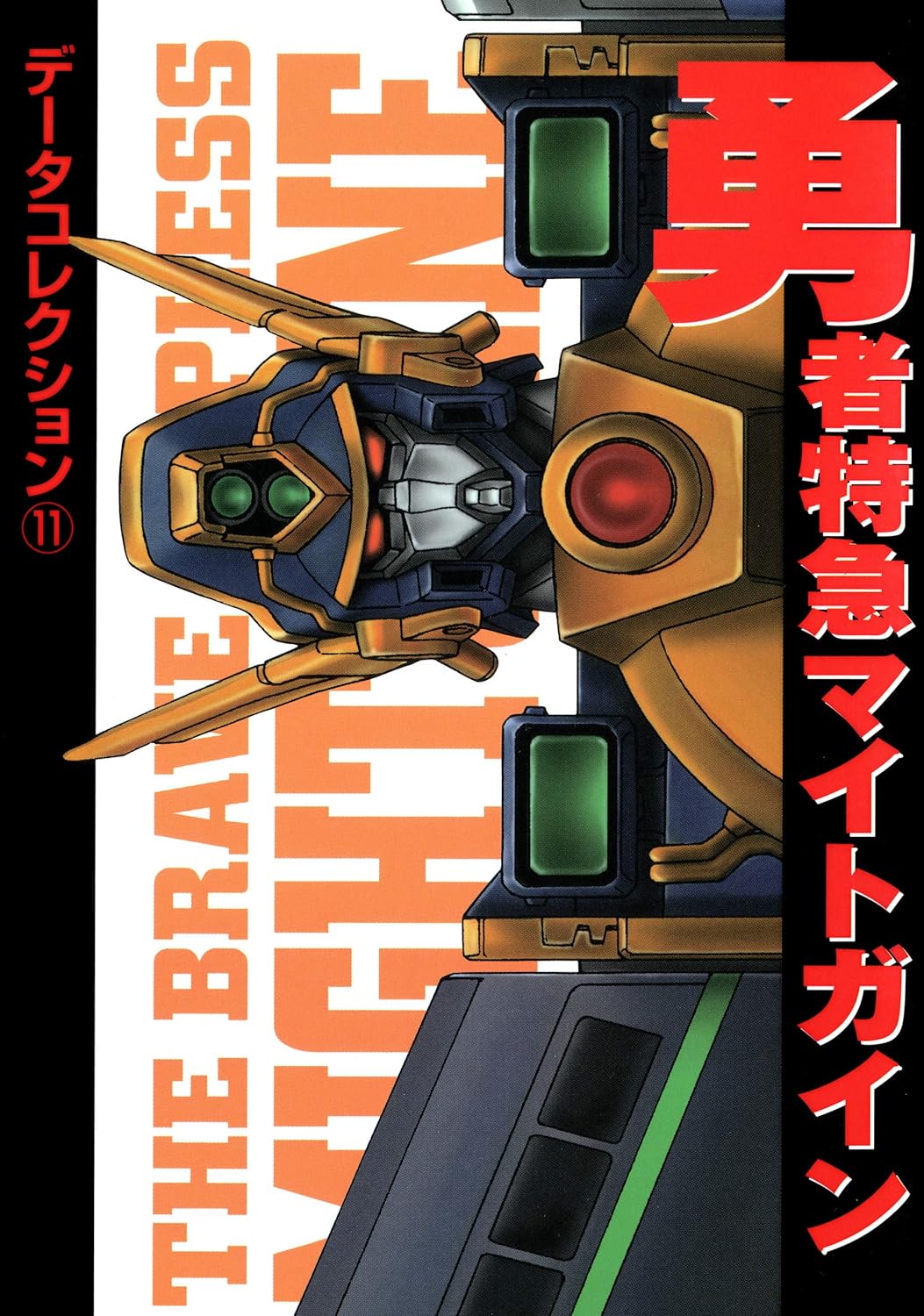 委託、アニメ風