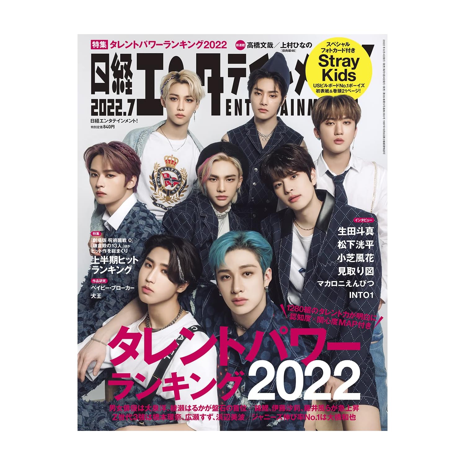 【K-POP】2024年に大活躍しそうな「男性アイドルグループ」は？　3組を紹介！ | 芸能人 ねとらぼ調査隊