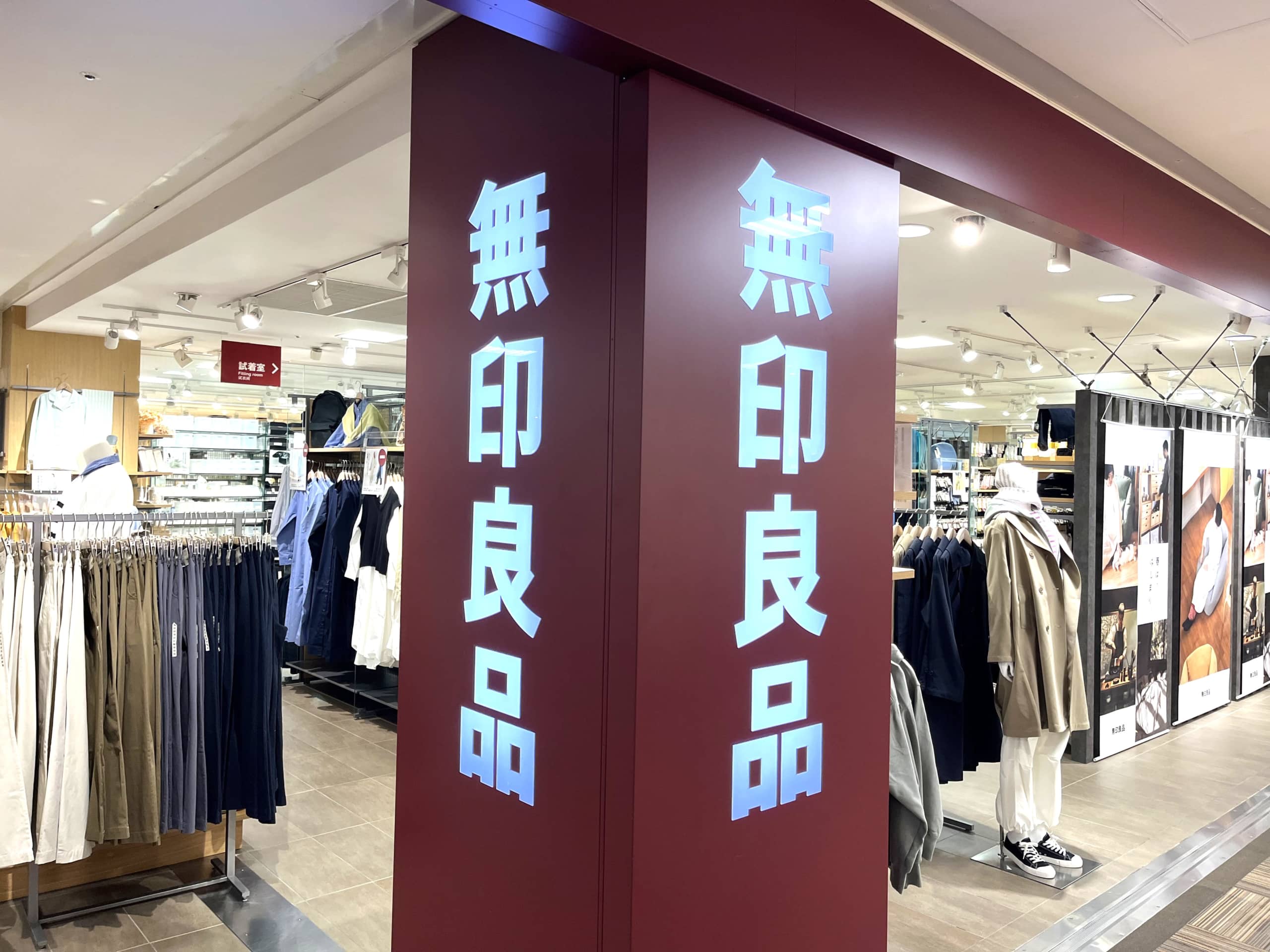 新生児 服 無印 販売