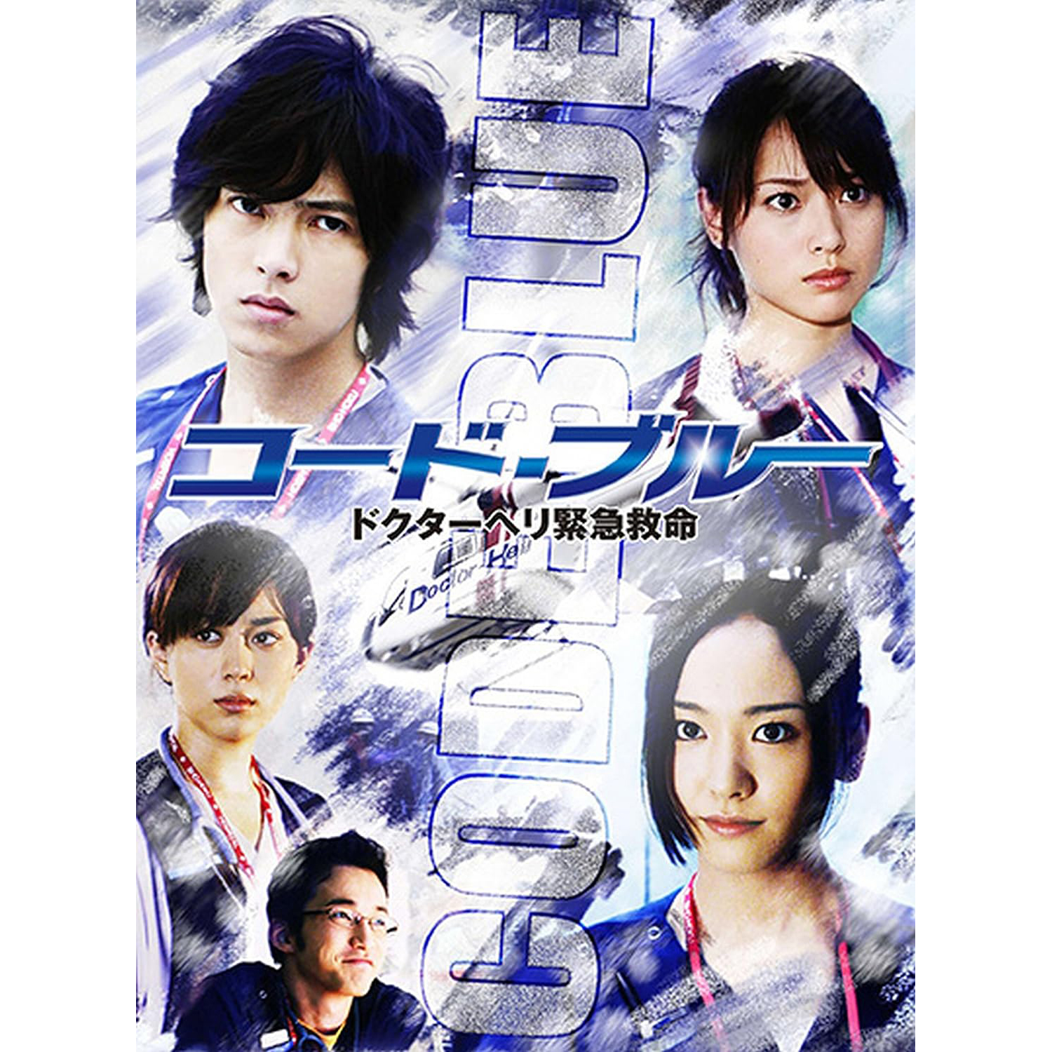 Amazon.co.jp: ボク、運命の人です。 Blu-ray BOX : 亀梨和也