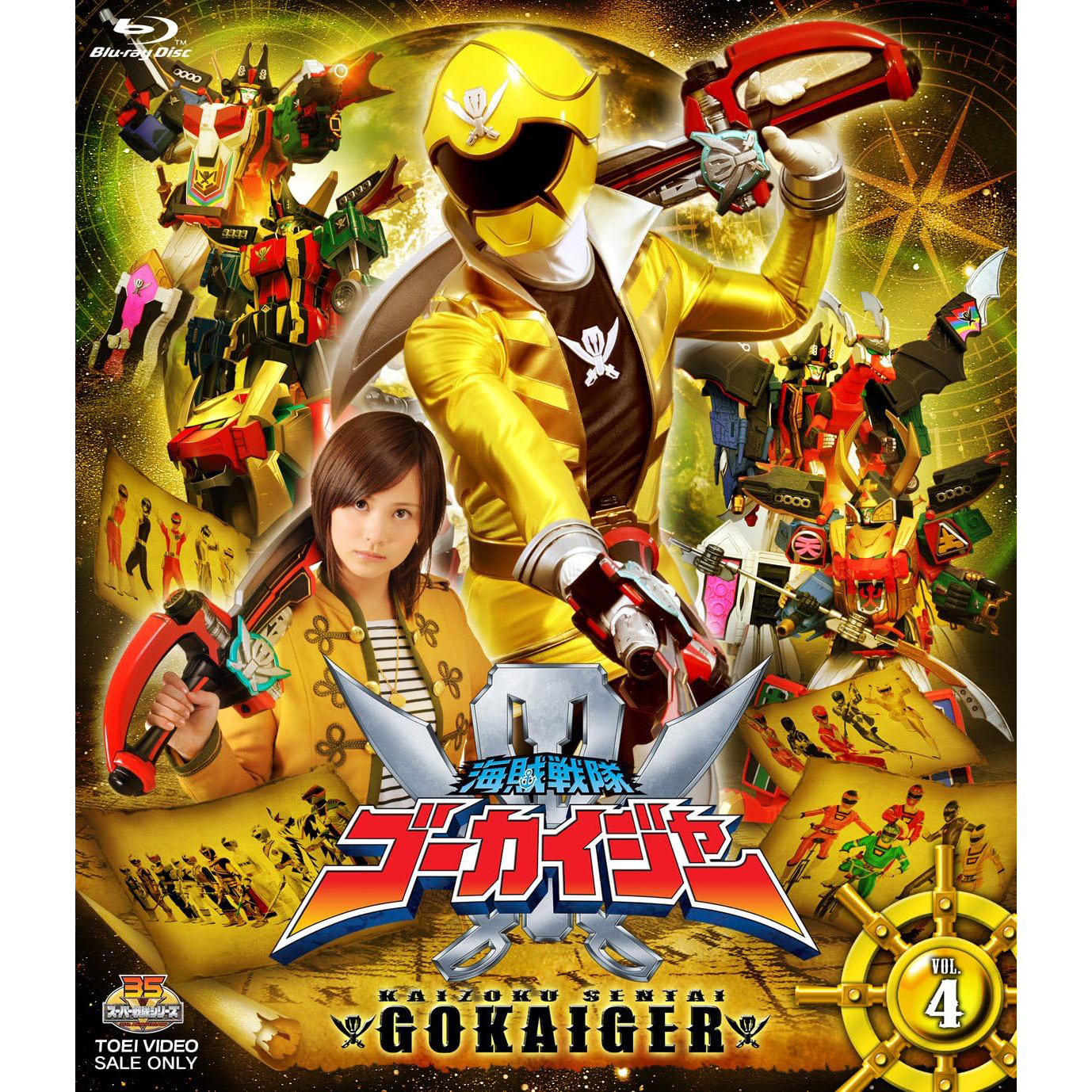 地球戦隊ファイブマン VOL.4 期する DVD スーパー戦隊シリーズ