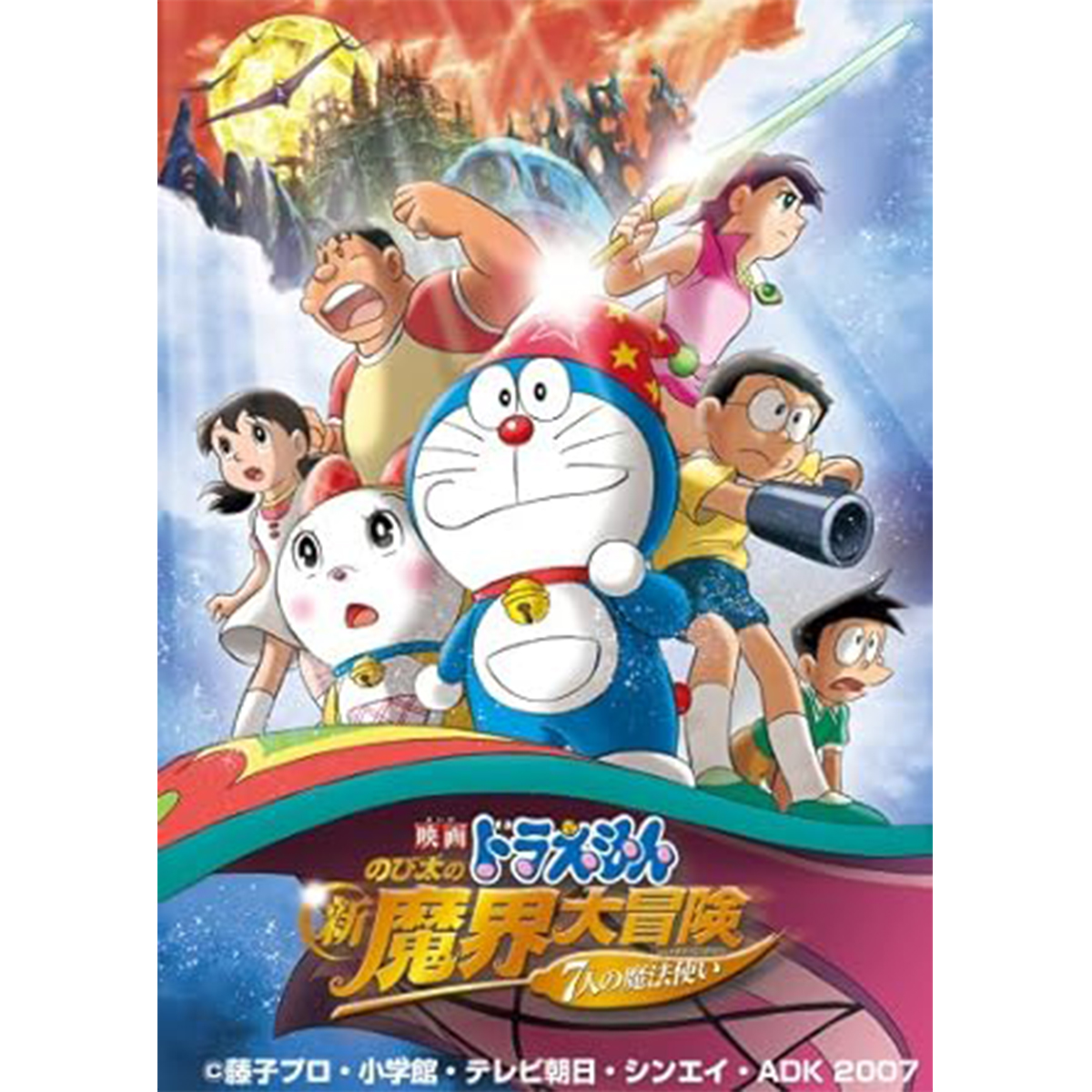 「伏線回収がすごい！」と思う「ドラえもん」映画作品（2006年〜）は？　3作品を紹介！【人気投票実施中】 | アニメ ねとらぼ調査隊