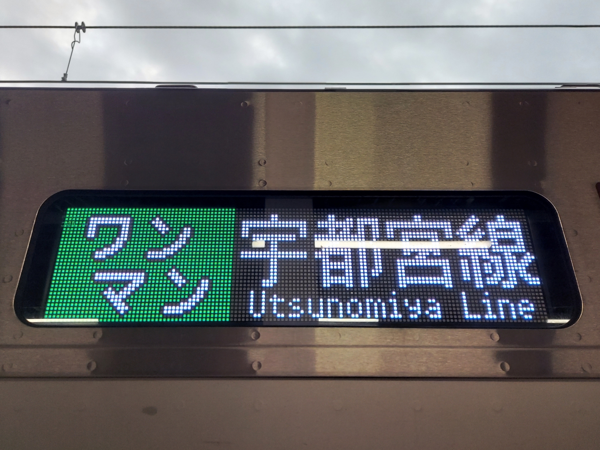 「JR宇都宮線」でカッコいいと思う駅名は？　3駅を紹介！ | 関東・甲信地方 ねとらぼ調査隊