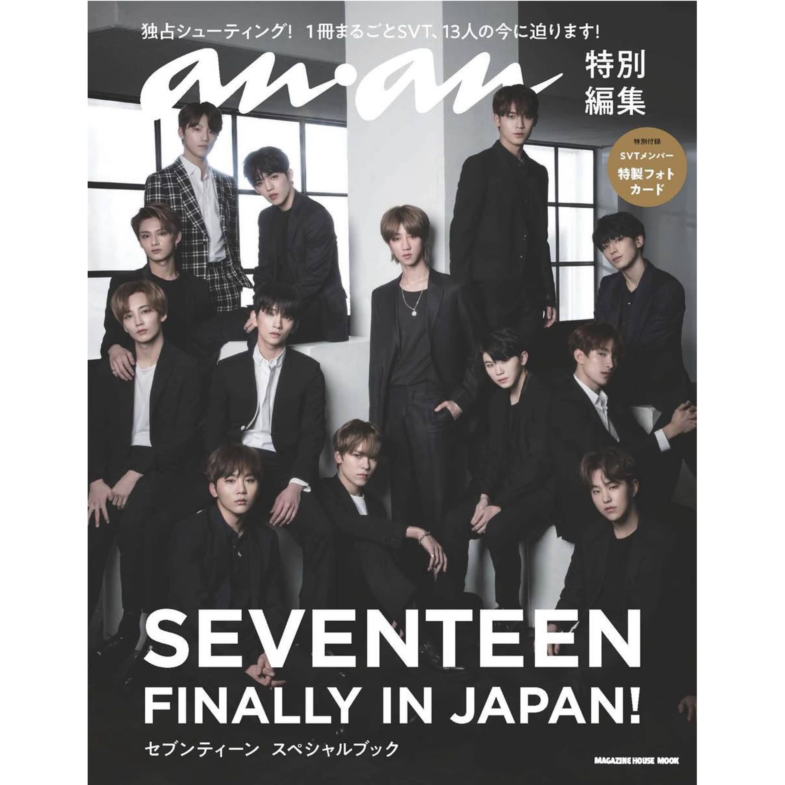 男性が選ぶ】憧れる「SEVENTEEN」のメンバーランキング！ 第1位