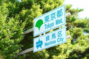 【40代以下の男性が選ぶ】「東京都で住みやすいと思う街」ランキングTOP41！　第1位は「三鷹市」と「練馬区」【2024年最新投票結果】