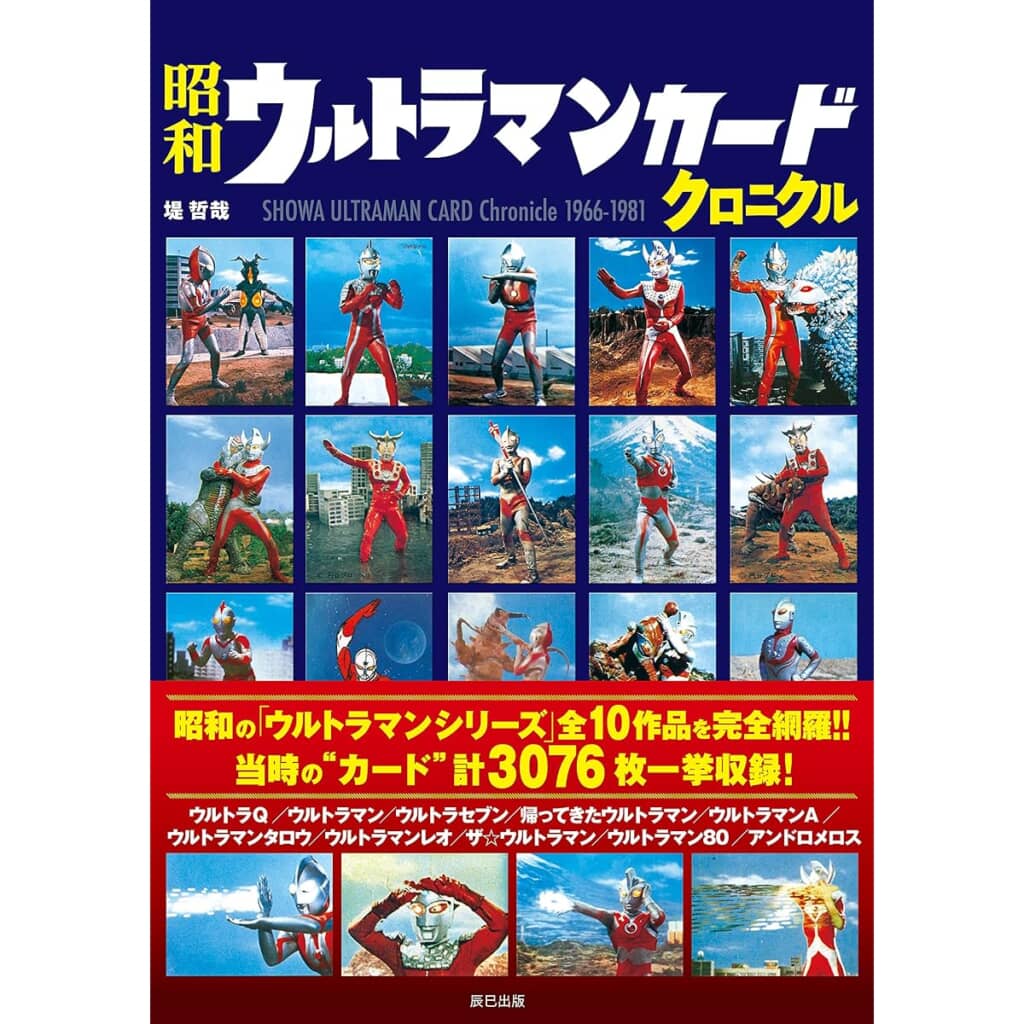 ウルトラマン】「親子で一緒に見たい」2010年以前のウルトラマン