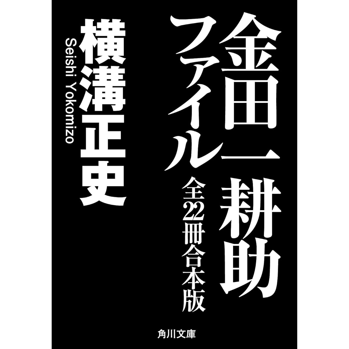 トップ 稲垣 金田一 dvd