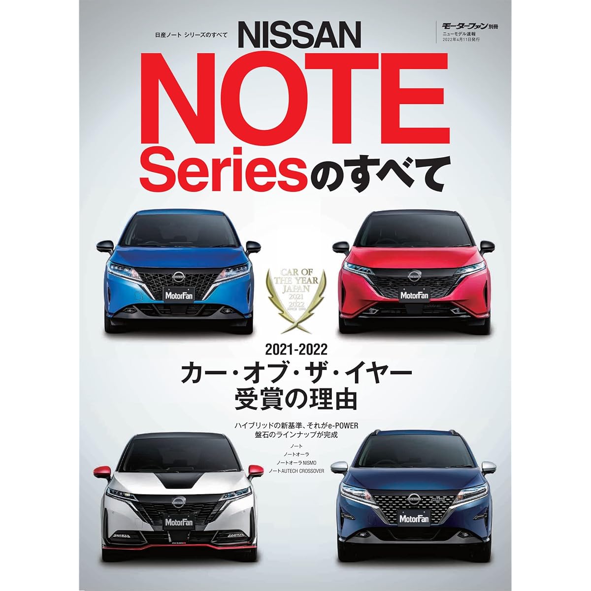 【NISSAN】あなたが好きな「日産」の乗用車はどれ？　3つの車種を紹介！【人気投票実施中】 | 自動車 ねとらぼ調査隊