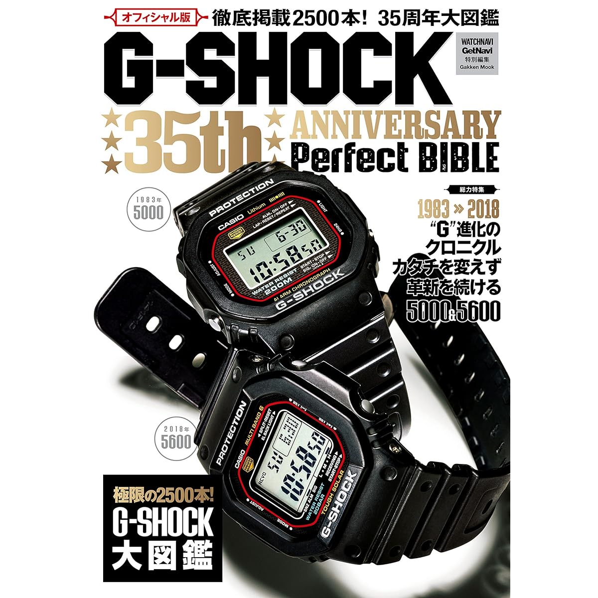 あなたが好きな「G-SHOCK」のシリーズはどれ？　3シリーズを紹介！ | 腕時計 ねとらぼリサーチ