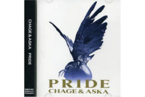 【チャゲアス】「CHAGE and ASKAのオリジナルアルバム」人気ランキングTOP21！　第1位は「PRIDE」【2024年最新投票結果】
