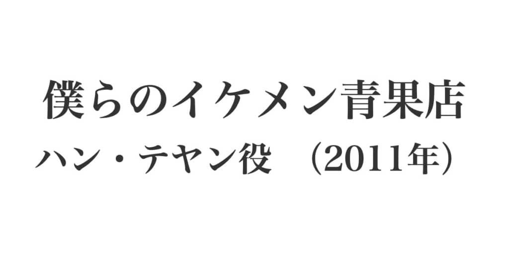 僕らのイケメン青果店 全16巻 韓国ドラマDVD 吹替あり