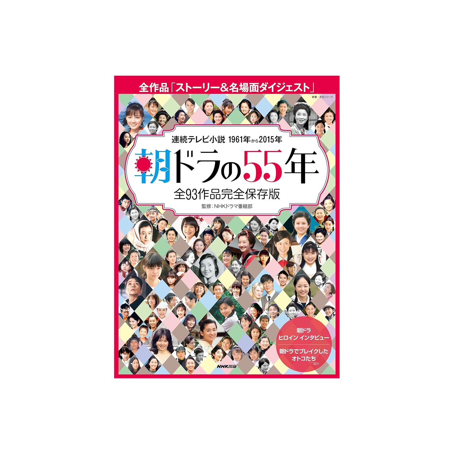 朝ドラ】「2000年代の連続テレビ小説」ヒロイン役人気ランキングTOP21！ 第1位は「国仲涼子（ちゅらさん）」【5月15日はちゅらさんの上村（古波蔵）恵里誕生日】（1/5）  | ドラマ ねとらぼリサーチ