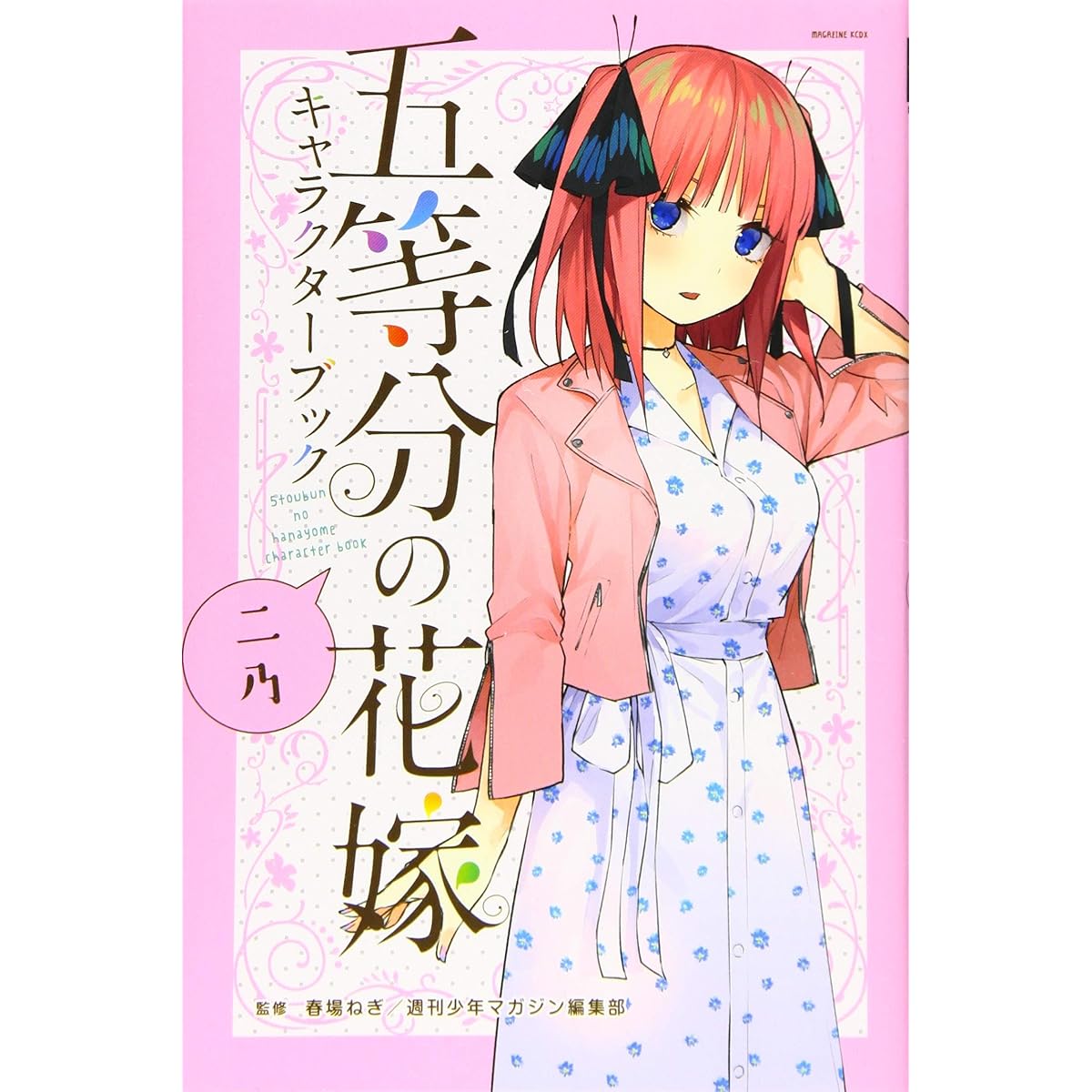 19歳以下が選ぶ】声優「竹達彩奈」が演じたテレビアニメ
