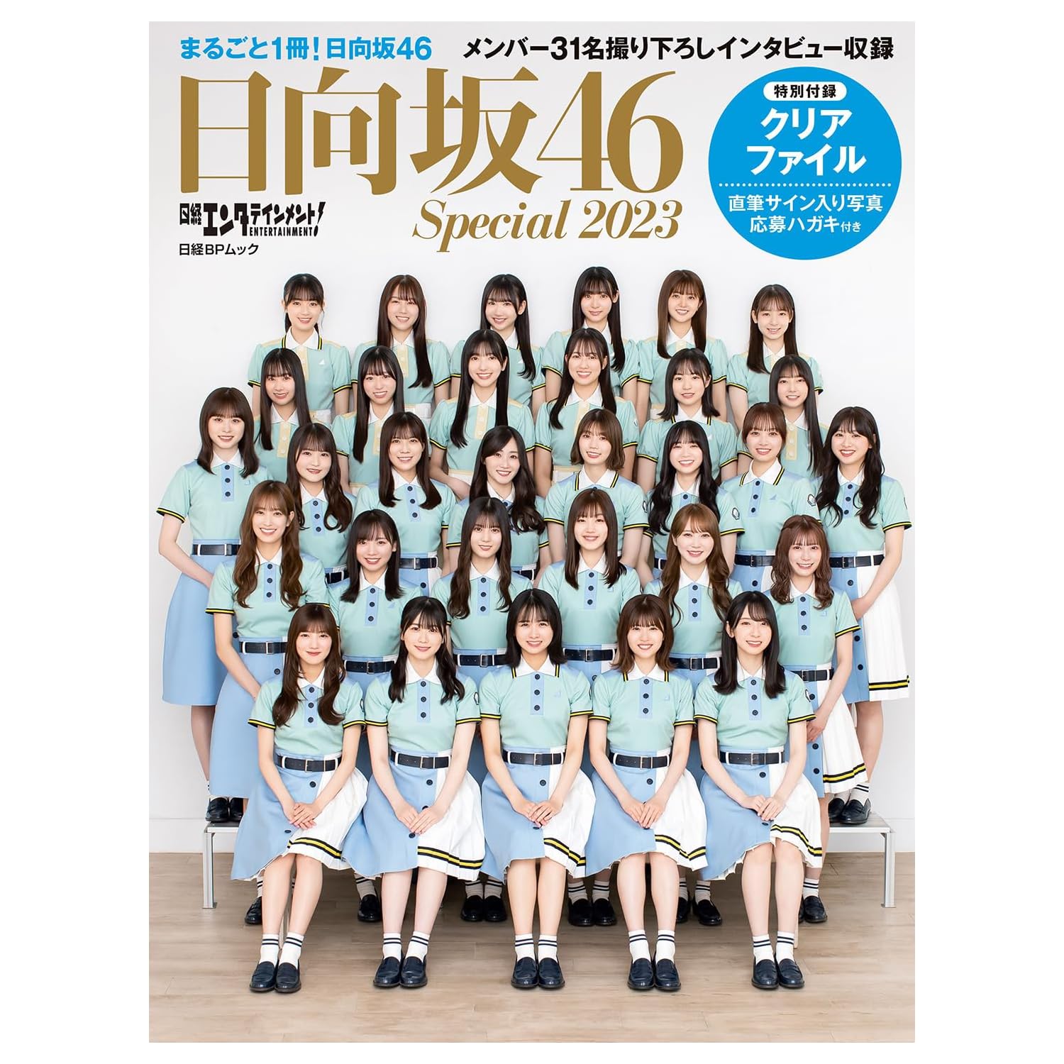 日向坂46 まとめ出品 日向坂46 まとめ売り