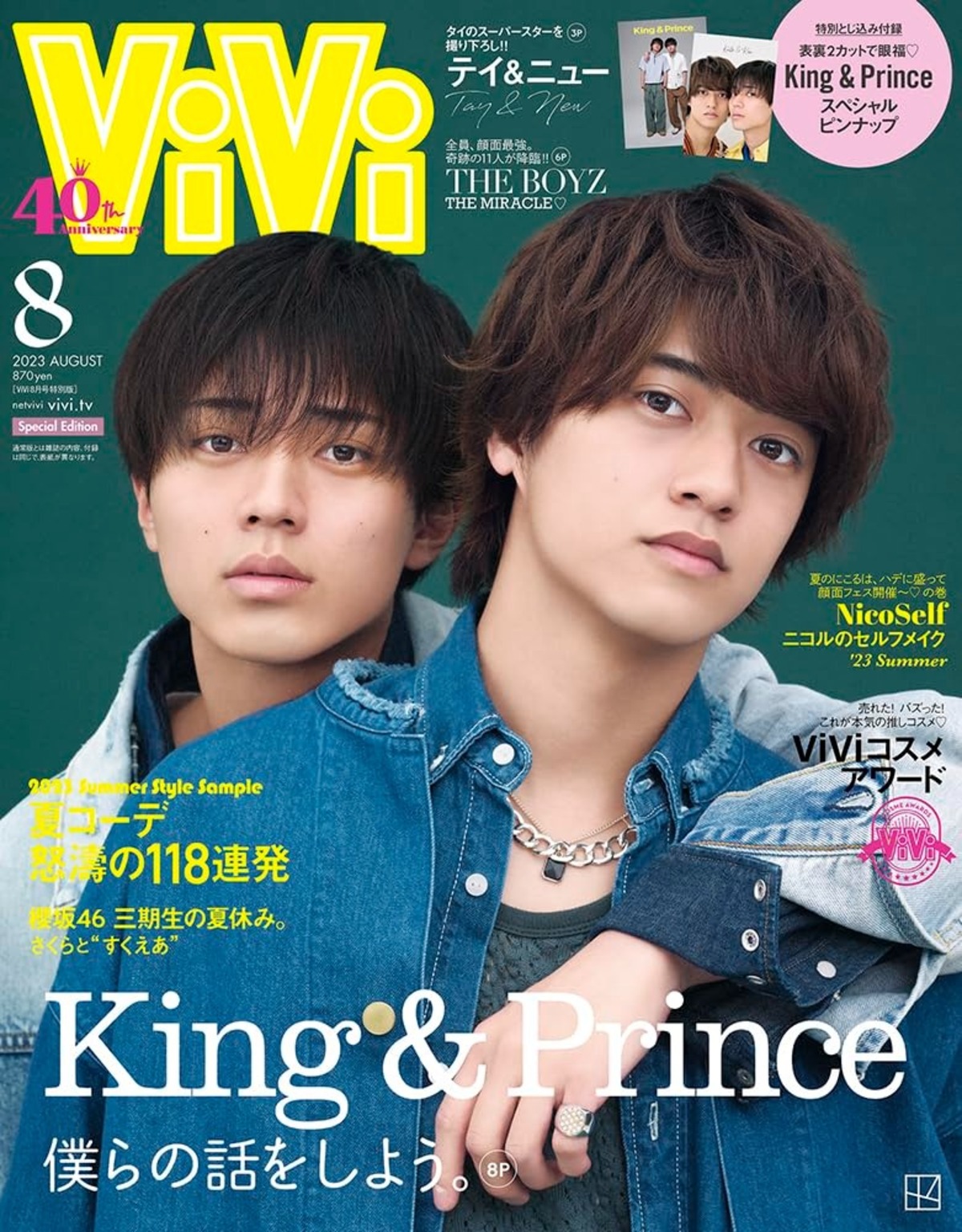 【50代の女性が選ぶ】「king And Prince」のシングルでカッコいいと思う曲ランキングtop19！ 第1位は「ツキヨミ」【2024年最新