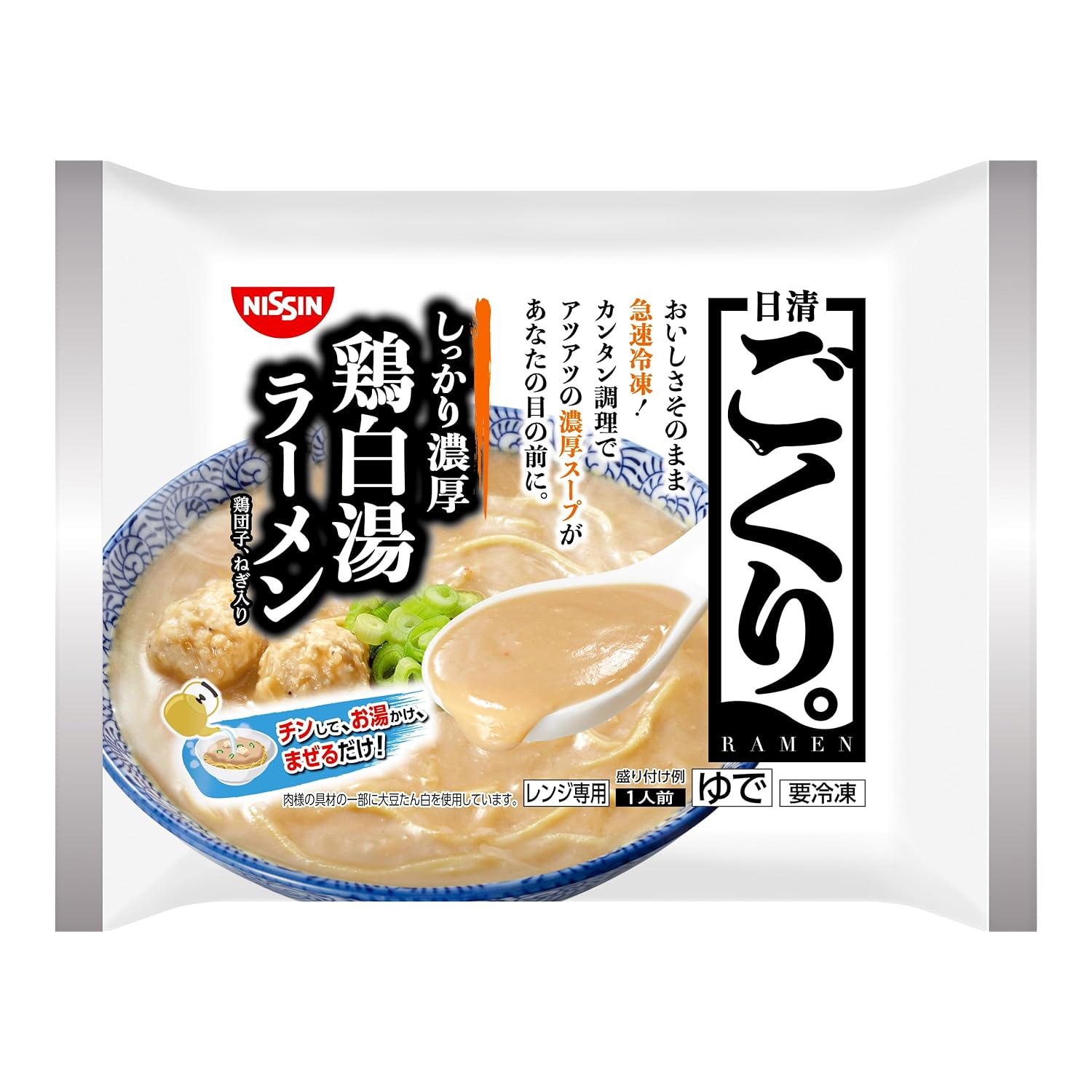 今人気の「冷凍ラーメン」おすすめランキングTOP10！ 1位は「日清ご  