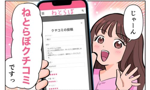 【キャンペーン実施中！】「ねとらぼクチコミ」投稿で、Amazonギフトカード1万円プレゼント！