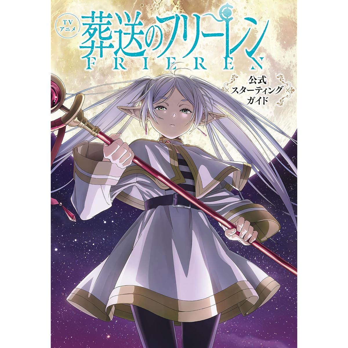 The highest 30 TV anime characters performed by voice actress Atsumi Tanezaki! The primary one is “Freeren (Funeral Freelen)”[2024年最新投票结果](1/6) | Anime Netorabo Analysis