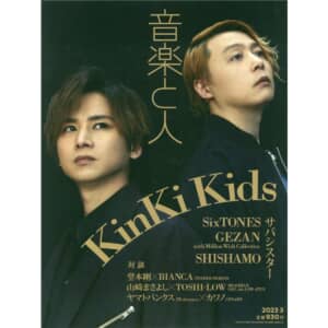 【40代女性が選ぶ】癒やされる「KinKi Kids」のシングル曲ランキングTOP25！　第1位は「Anniversary」【2024年最新投票結果】
