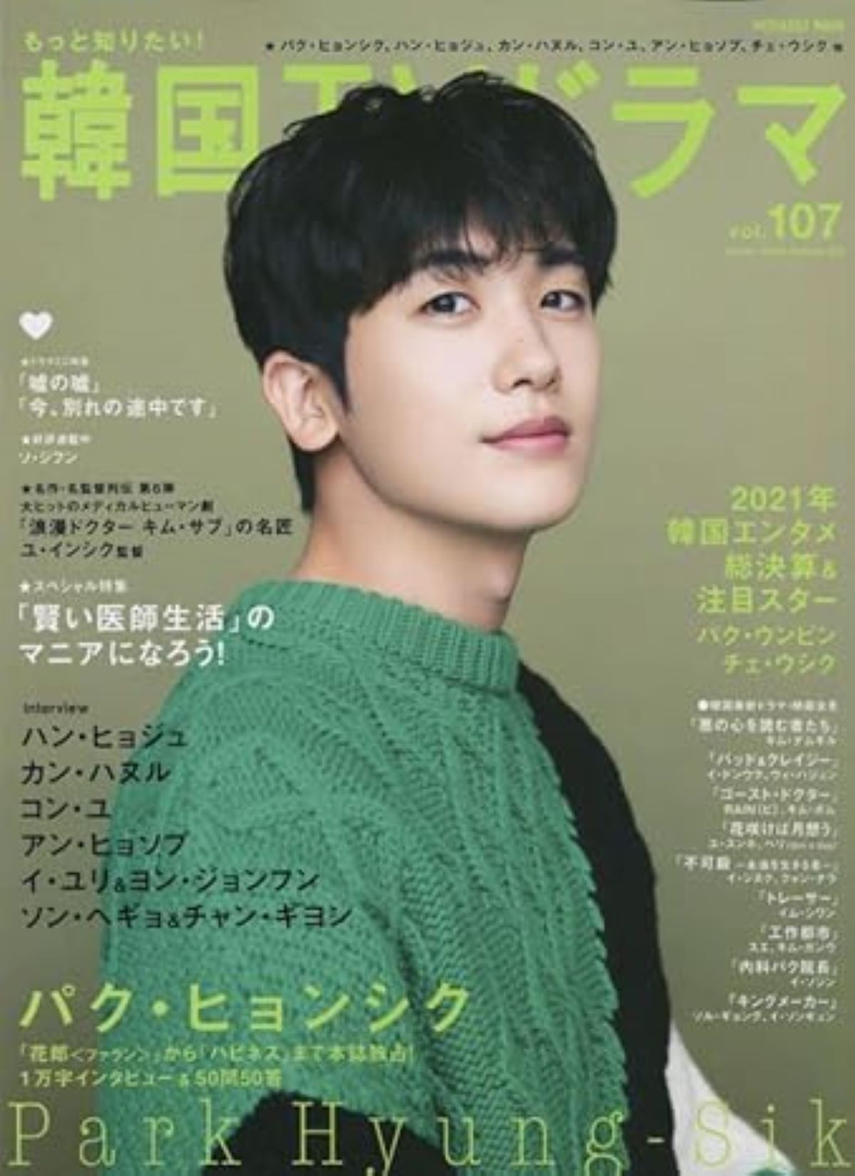 VOGUE KOREA 2016 キム・ナムギル パク・ソジュン パ VOGUE KOREA 2016 キム・ナムギル パク・ソジュン パ VOGUE