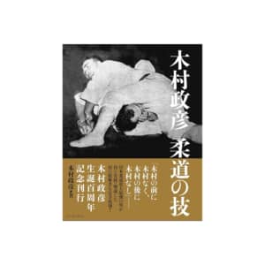 【60代以上の男性が選ぶ】最も強いと思う「日本の武道・格闘技」ランキングTOP22！　第1位は「柔道」【2024年最新投票結果】