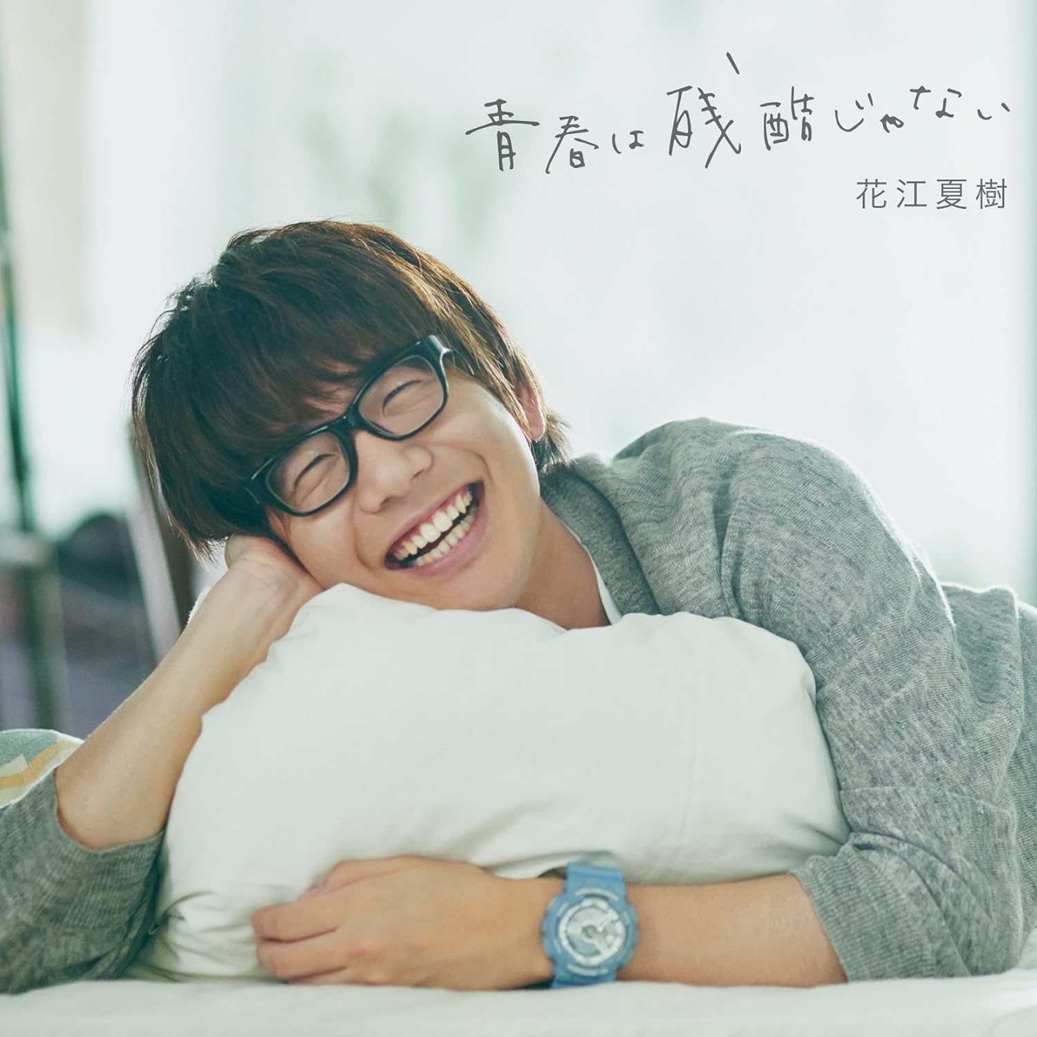 男性が選ぶ 声優 花江夏樹 が演じたテレビアニメキャラクター人気ランキングTOP42 第1位は 竈門炭治郎 鬼滅の刃 2023年最新投票結果 8 8 アニメ ねとらぼリサーチ 8ページ目