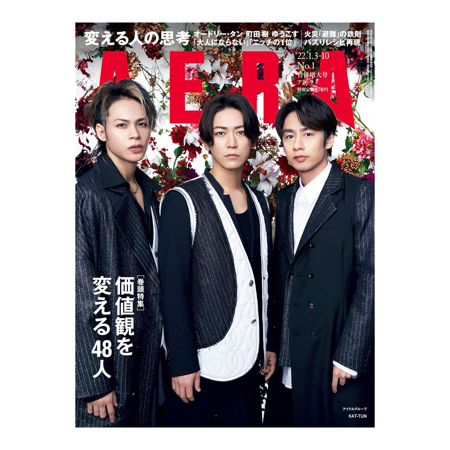 KAT-TUN】シングルで盛り上がる曲ランキングTOP24！ 第1位は「Real Face」【2024年最新投票結果】（1/6） | 音楽  ねとらぼリサーチ