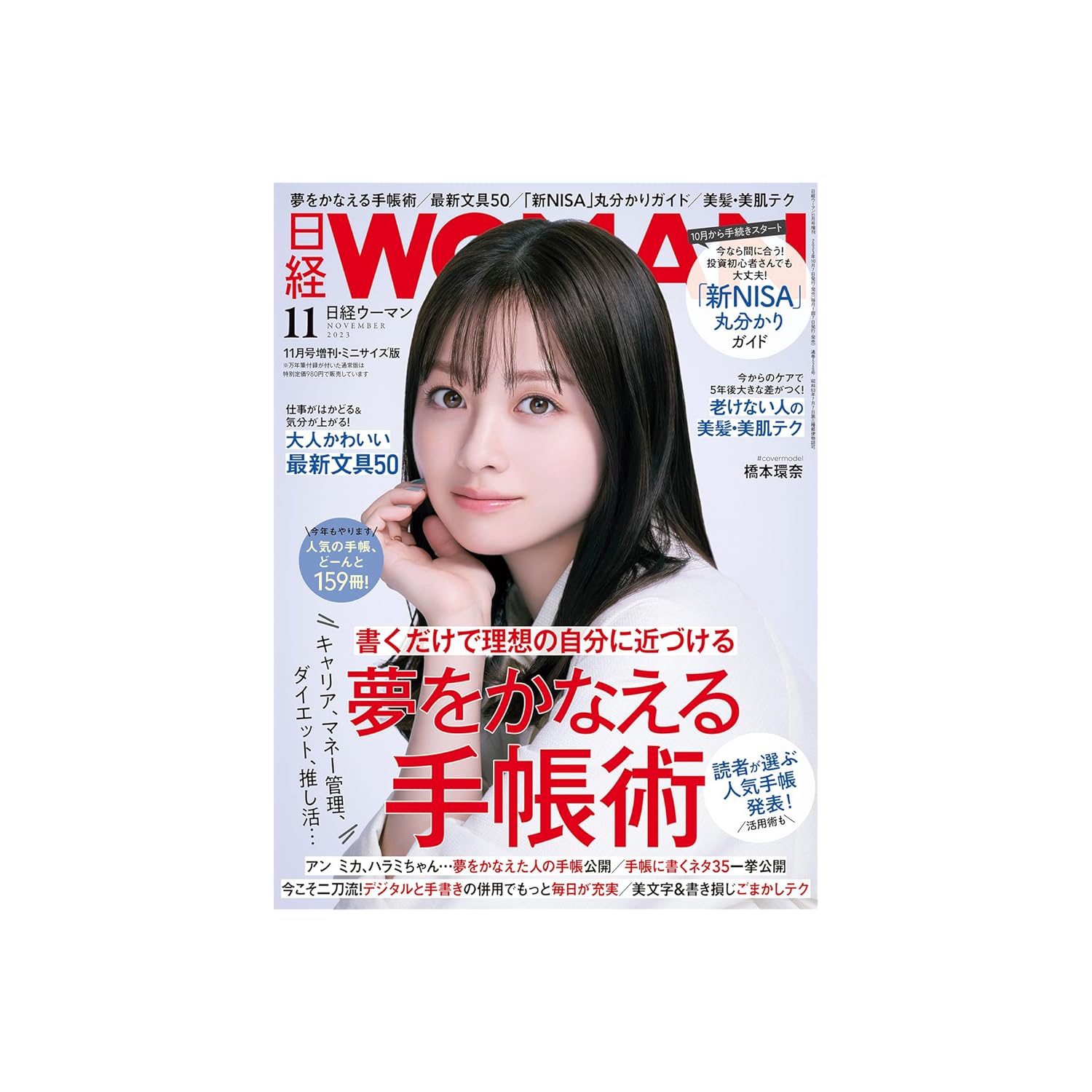 Z世代が注目する「同世代の女性俳優・タレント」パワーランキングTOP20! 第1位は「橋本環奈」【2024年最新調査結果】(1/5 ...