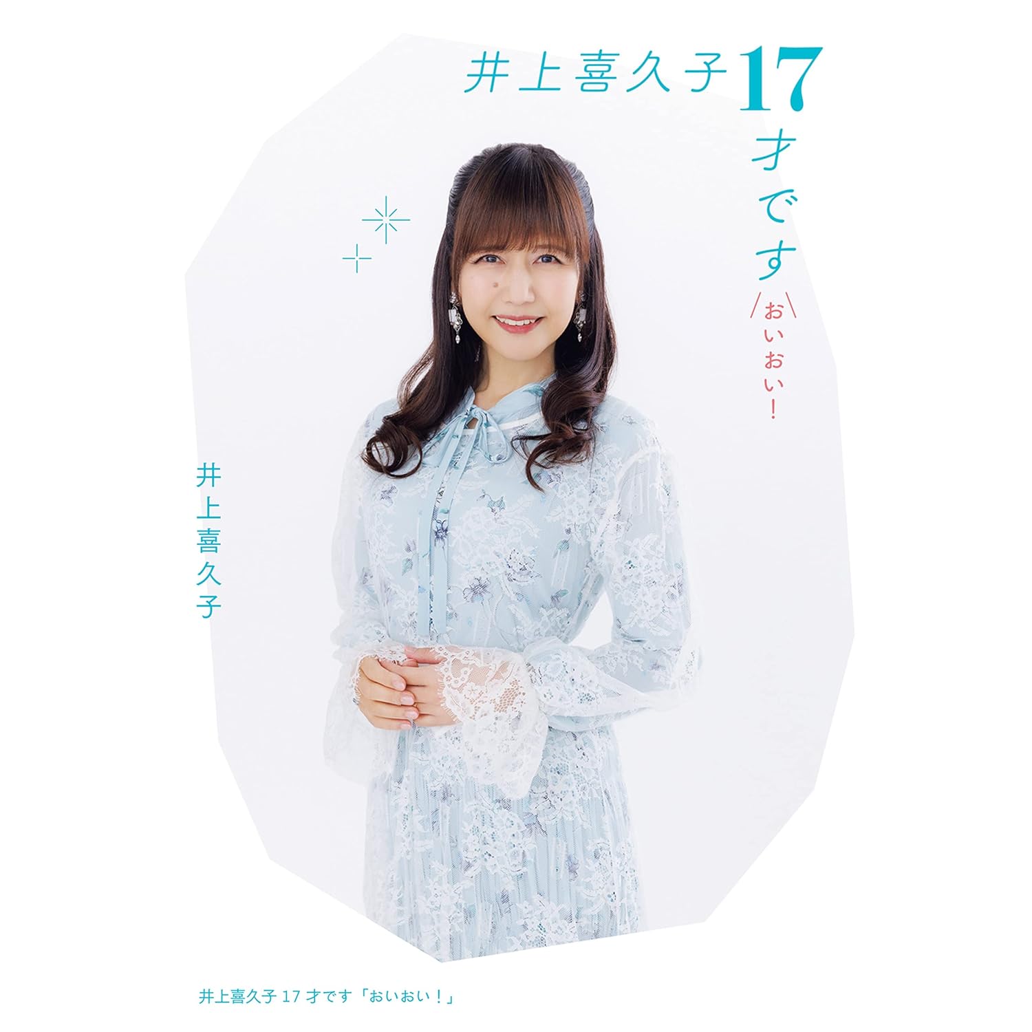 井上喜久子 第4回 声優アワード 助演女優賞受賞記念  ボールペン 井上喜久子 第4回 声優アワード 助演女優賞受賞記念 ボールペン