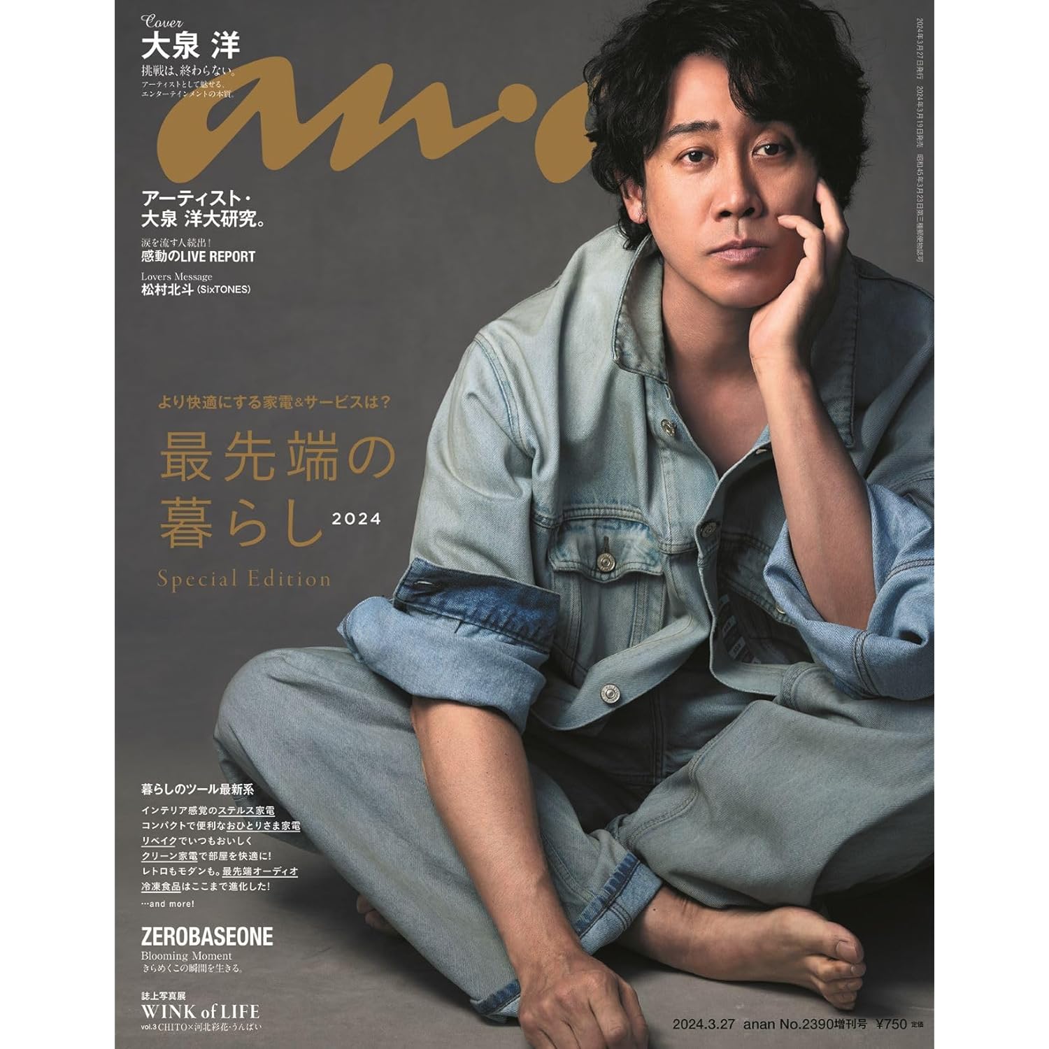 男性が選ぶ】「大泉洋」出演映画で好きな作品ランキングTOP32