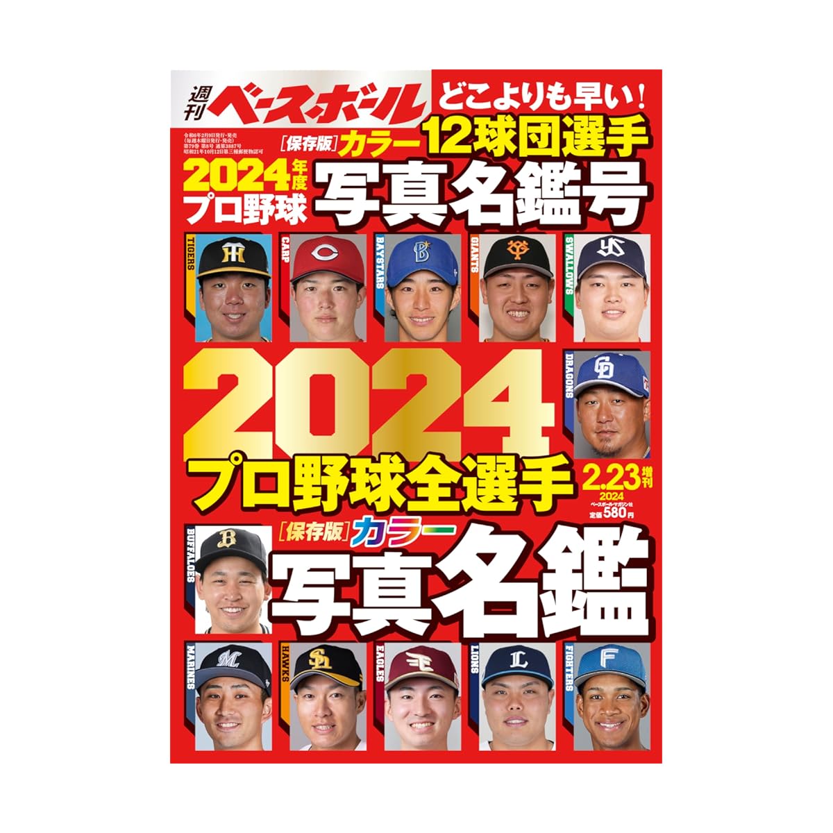 ファンサがすごいと思う球団マスコットは？　3球団のマスコットを紹介！ | エンタメ ねとらぼリサーチ