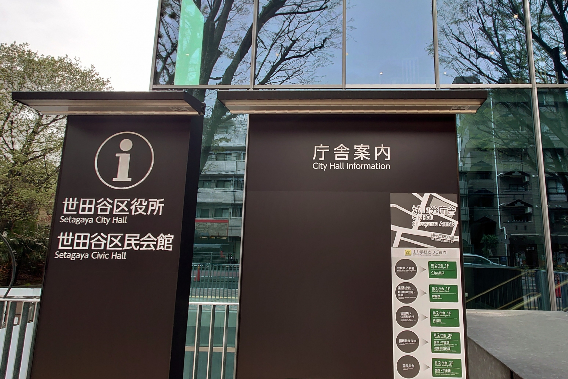 【難読地名】地元民しか読めないと思う「東京都世田谷区」の町名は？　3つの地域を紹介！ | 東京都 ねとらぼリサーチ