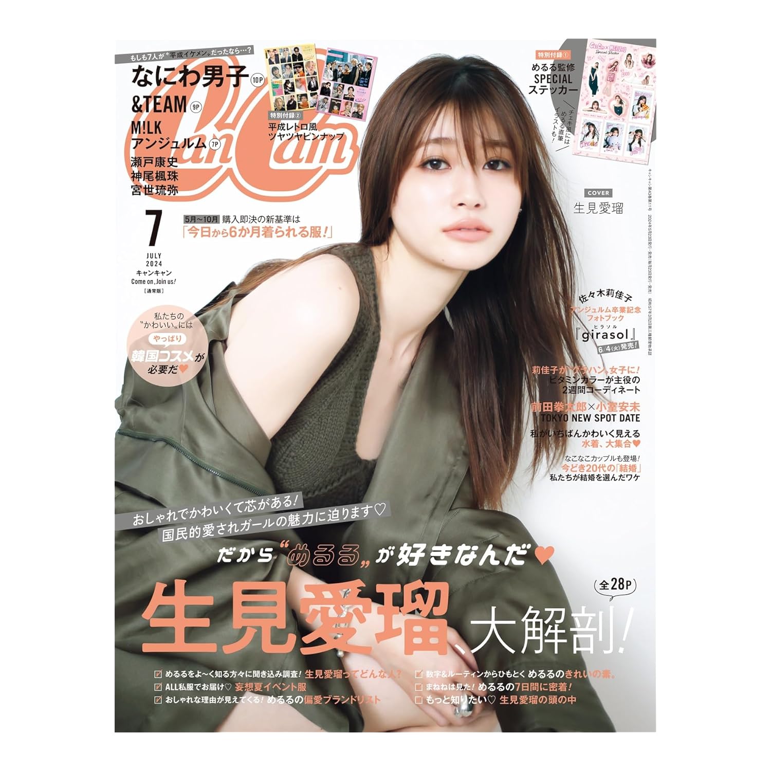 「愛知県出身」の女性芸能人タレントパワーランキングTOP8! 第1位は「生見愛瑠(めるる)」【2024年最新調査結果】(4/5) | 芸能人 ...