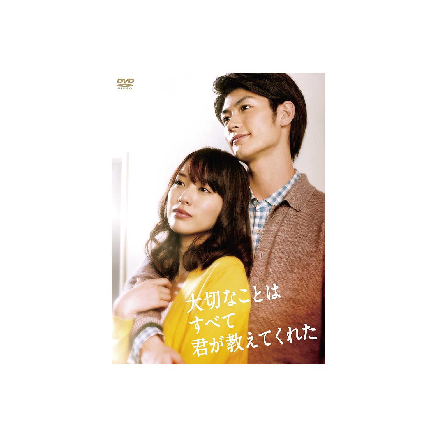 夏の恋は虹色に輝く 」「ラッキーセブン」DVD 松本潤 竹内結子