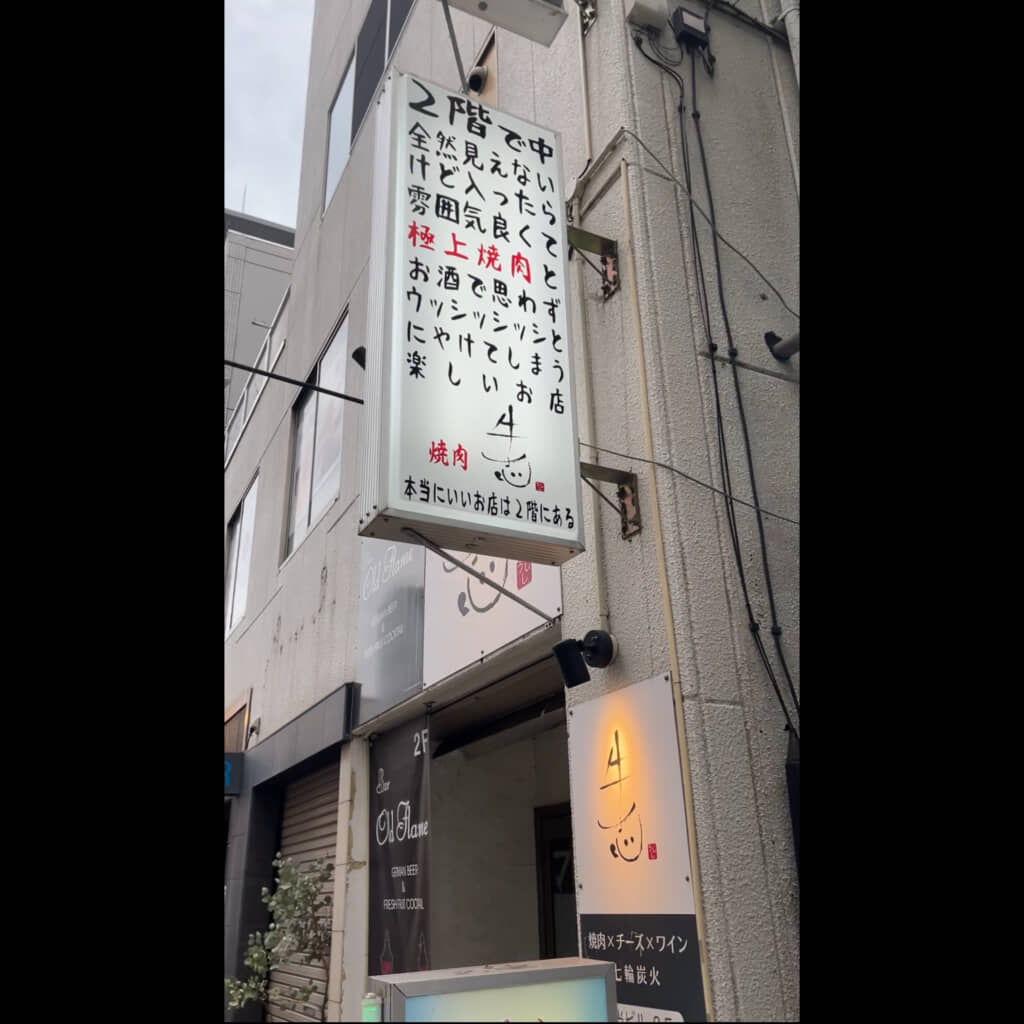 画像提供：焼肉 牛志